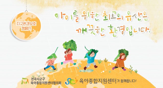 8월 공통슬로건