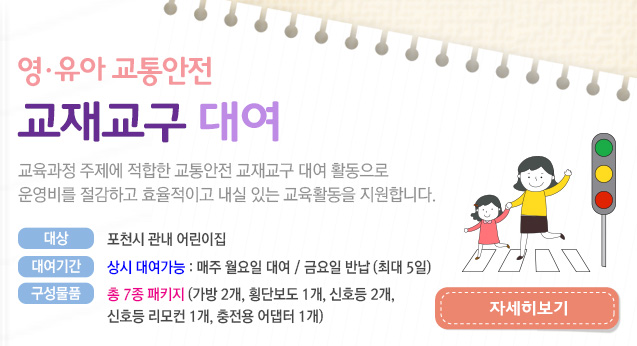 교재교구대여