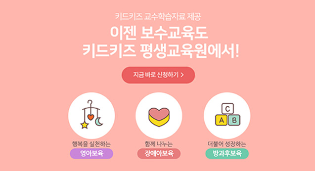 직무연수보수교육