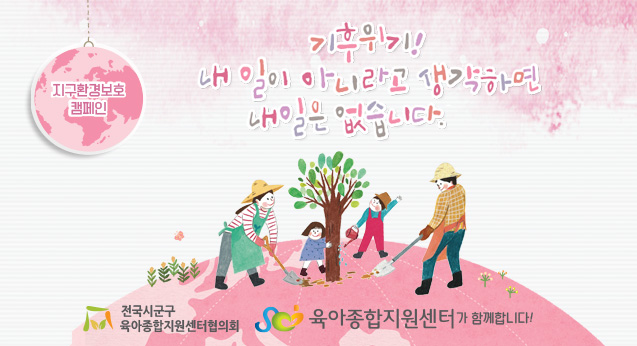 9월 공통슬로건