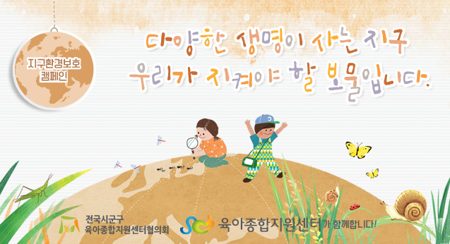 11월 공통슬로건