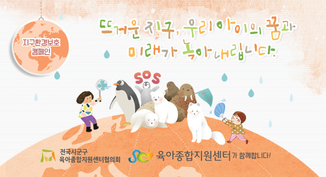 공통슬로건