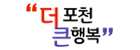 포천시